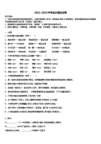 2022年安徽省合肥瑶海区四校联考十校联考最后语文试题含解析