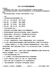 2022届浙江省金华市婺城区十校联考最后语文试题含解析