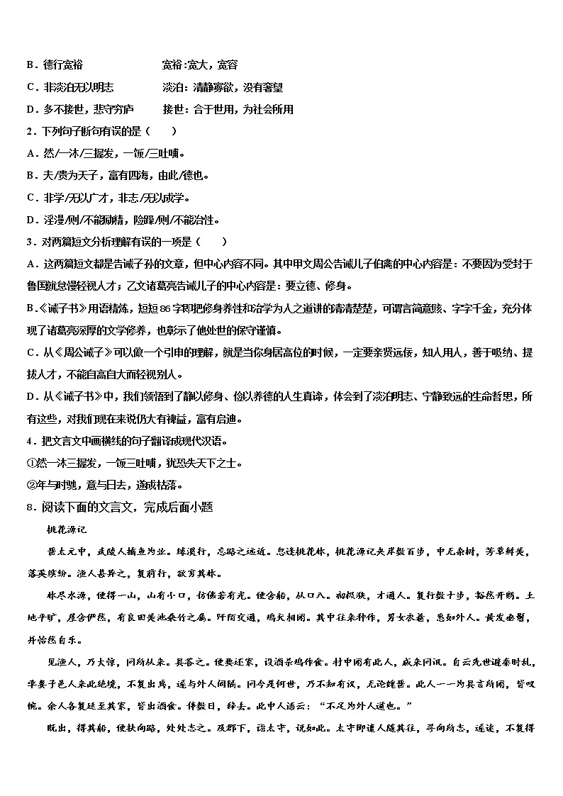 2022届云南昆明市中考语文模拟预测题含解析03