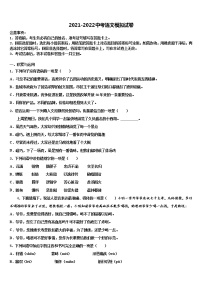 2022届重庆市南川区部分校中考试题猜想语文试卷含解析