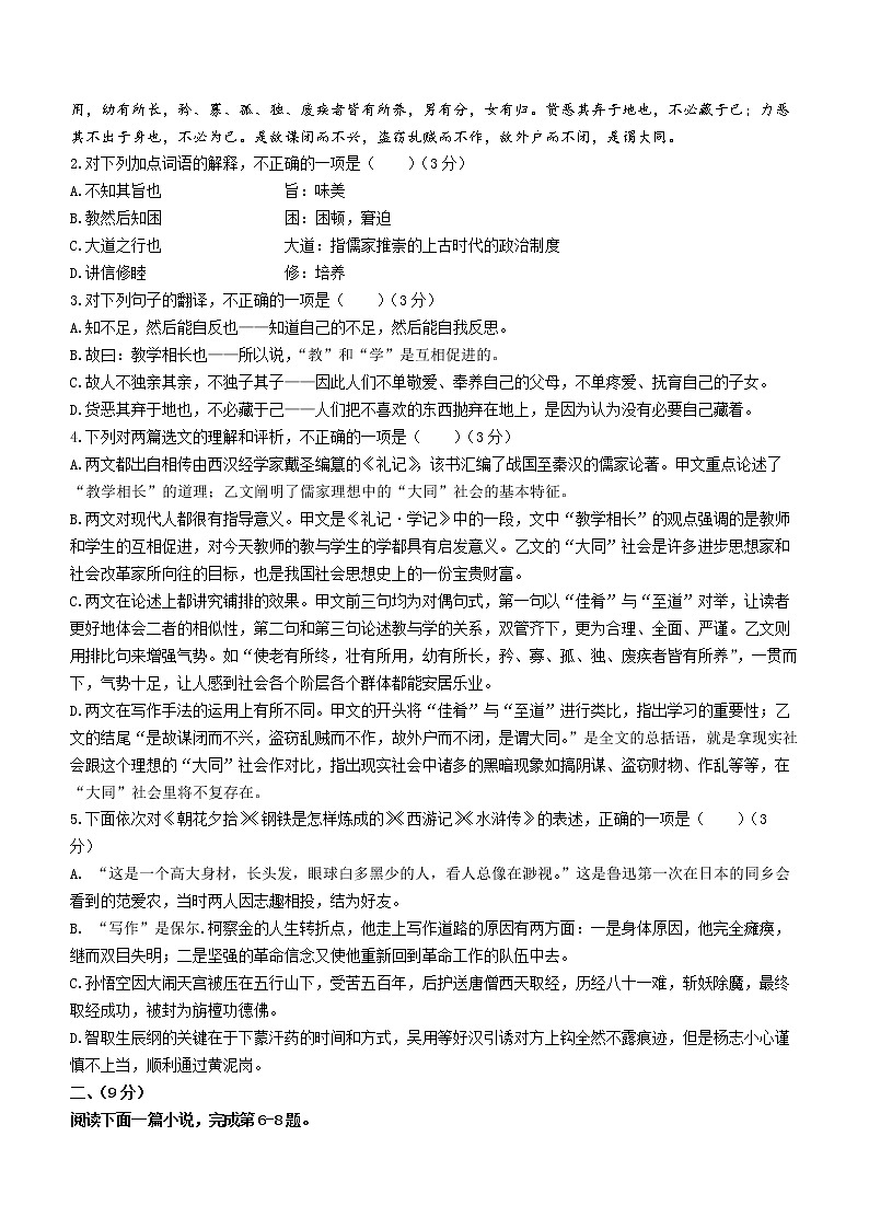 广西玉林市玉州区2020-2021学年八年级下学期期末语文试题02