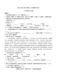 安徽省合肥市庐江县2021-2022学年八年级下学期期中语文试题(word版含答案)