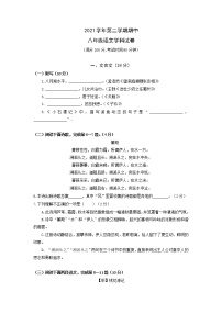 上海市黄浦区2021-2022学年八年级下学期期中语文试卷(word版含答案)