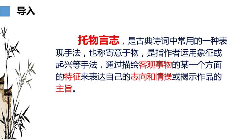 17 《短文两篇—陋室铭》-2021-2022学年部编版语文七年级下册课件PPT第2页