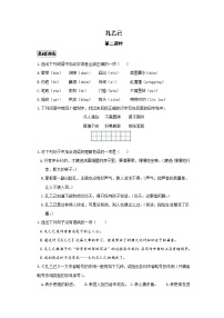 2021学年5 孔乙己第二课时达标测试