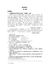 2021学年陈涉世家第三课时随堂练习题