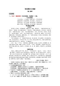 语文九年级下册21* 邹忌讽齐王纳谏第二课时综合训练题