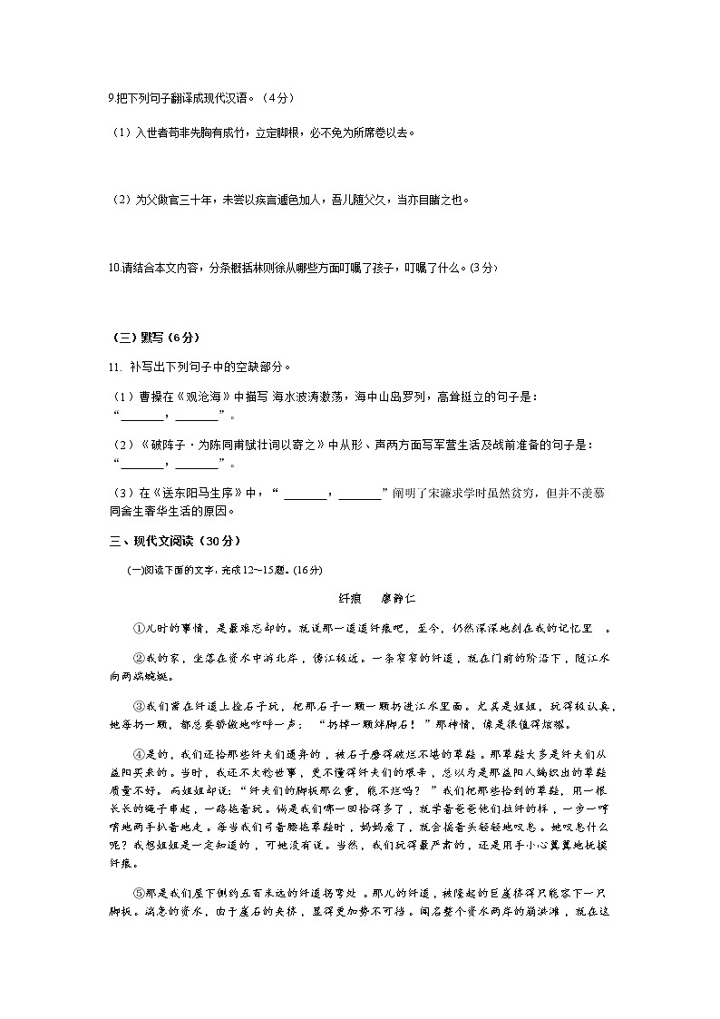 2022年江西省九江市都昌县初中学业水平模拟考试语文试题(word版含答案)03