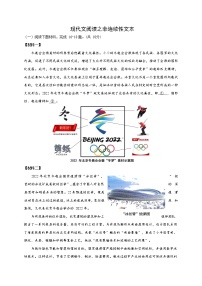 2022年中考语文二轮专题复习：现代文阅读之非连续文本