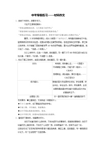 2022年中考语文二轮专题练习：材料作文