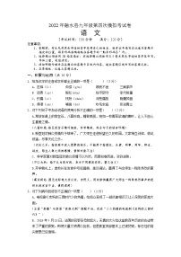 2022年广西壮族自治区柳州市融水县中考第四次模拟考试语文试题