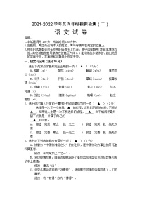 2022年辽宁省抚顺市东洲区中考模拟检测语文试题（二）