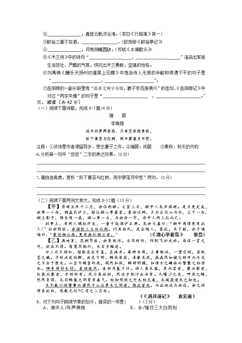 2022年广西壮族自治区柳州市融水县中考第二次模拟考试语文试题02