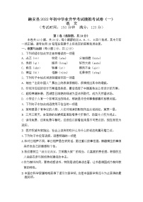 2022年广西柳州市融安县中考一模语文试题