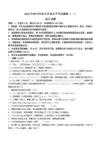 2022年广东省清远市英德市中考一模语文试题