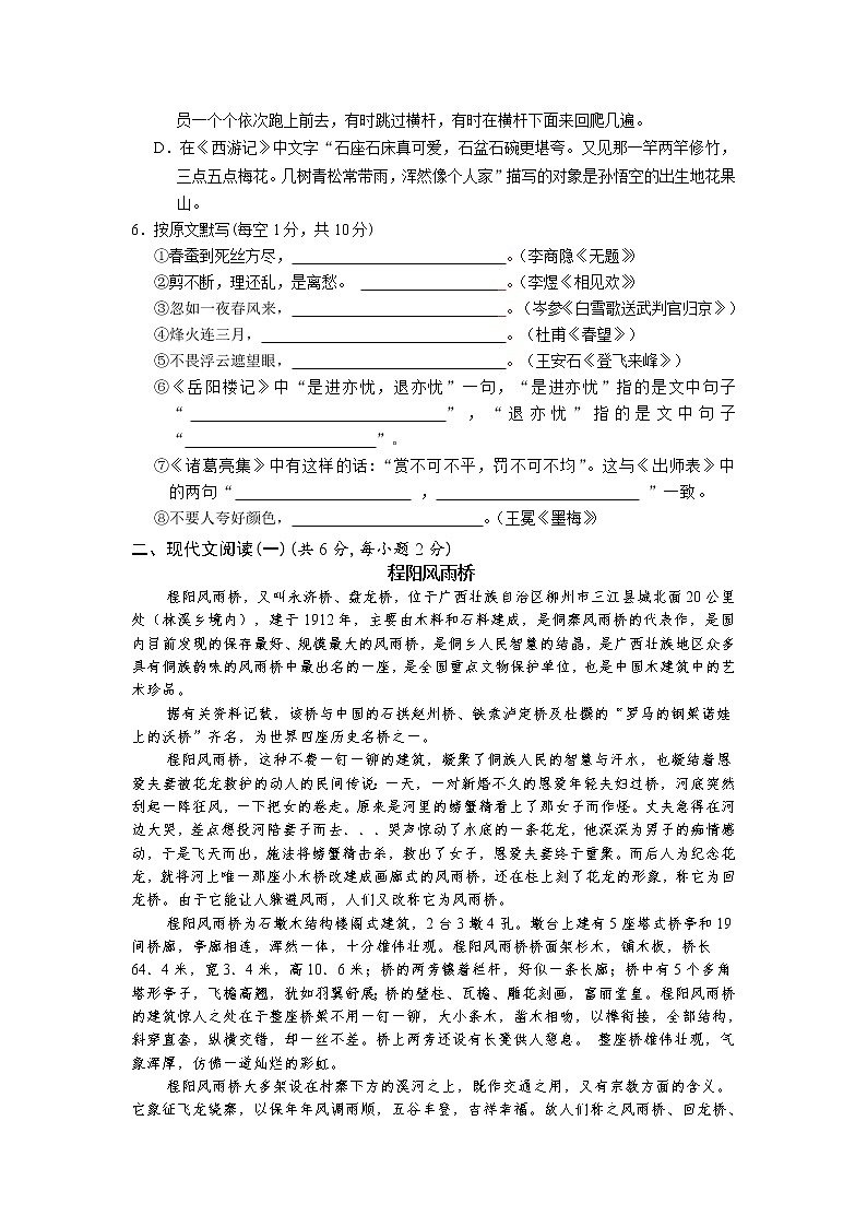 2022年广西柳州市融水县中考三模语文试题02