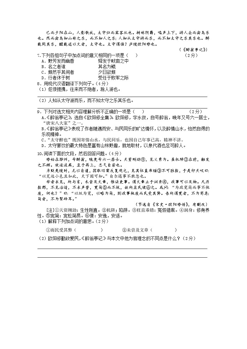 2021-2022学年下学期九年级专题复习卷之九年级课内外文言文阅读（问卷）第3页