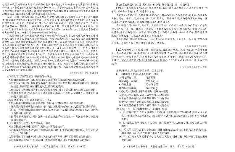 2022年广西柳州市鱼峰区中考二模语文试题02