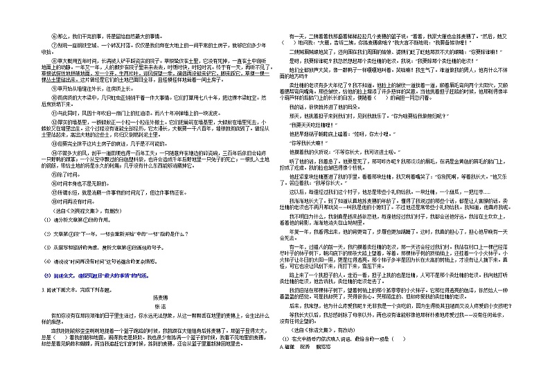 2022年中考语文一轮复习：记叙文阅读考点训练——标题的含义第3页