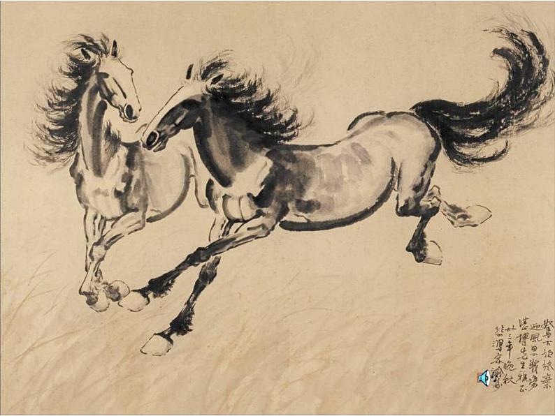 《马说》同步教学课件第1页