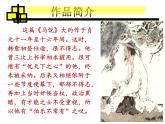 《马说》同步教学课件