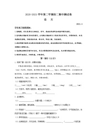 苏州工业园区星海实验中学2020-2021学年初二语文下学期期中试题（含答案）