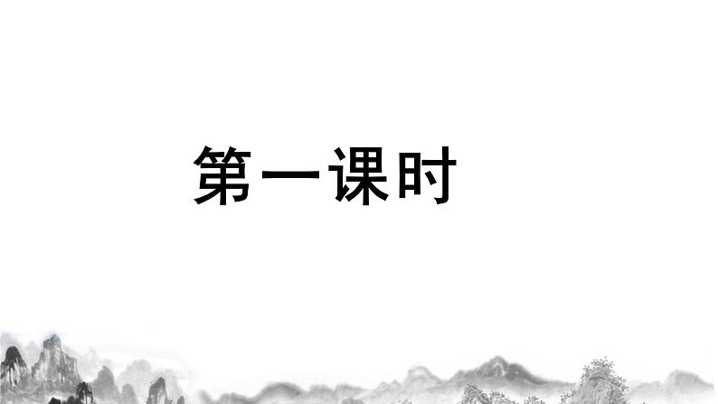 22《礼记》二则（《虽有佳肴》《大道之行也》  课件部编语文八年级下册第2页