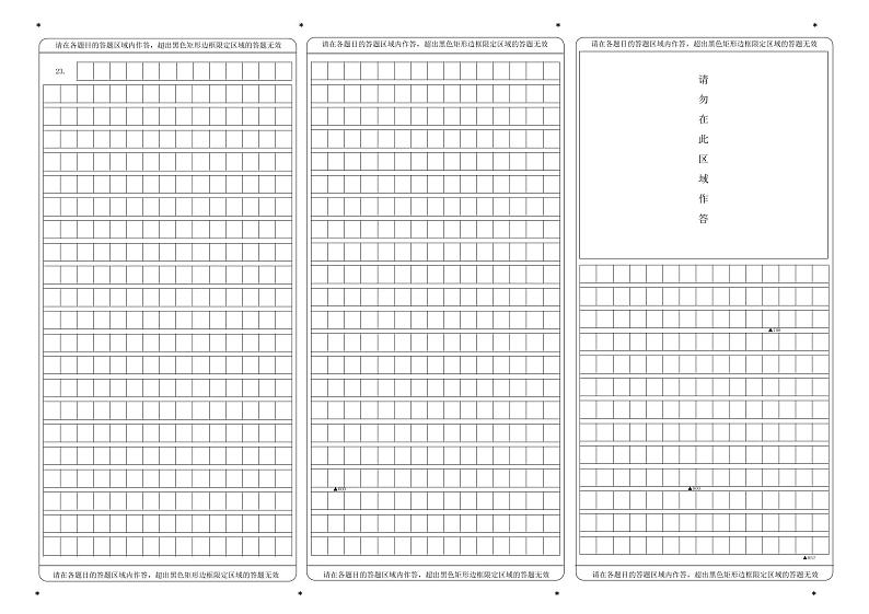 2022年吉林省长春市净月高新区中考一模考试语文试题01