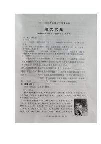 2022年德州庆云县九年级语文一练试题（无答案）