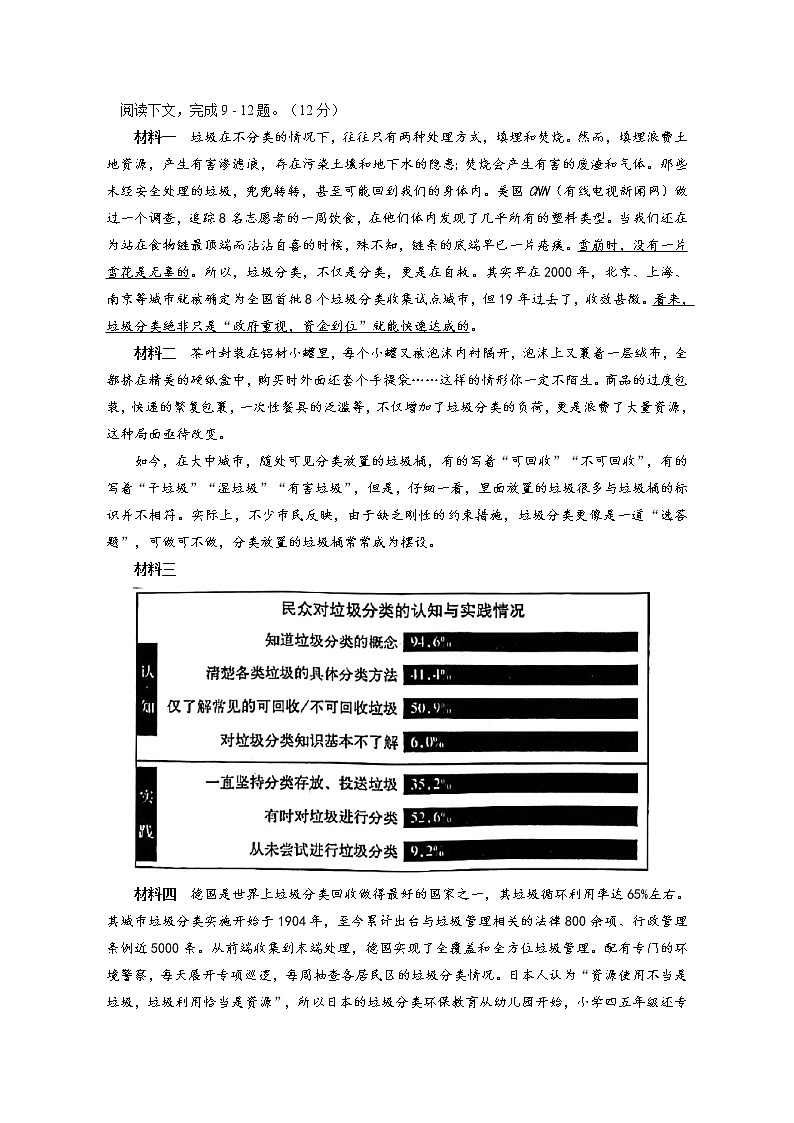2021-2022学年苏州市第二学期八年级语文期中模拟测试卷（含答案）第3页