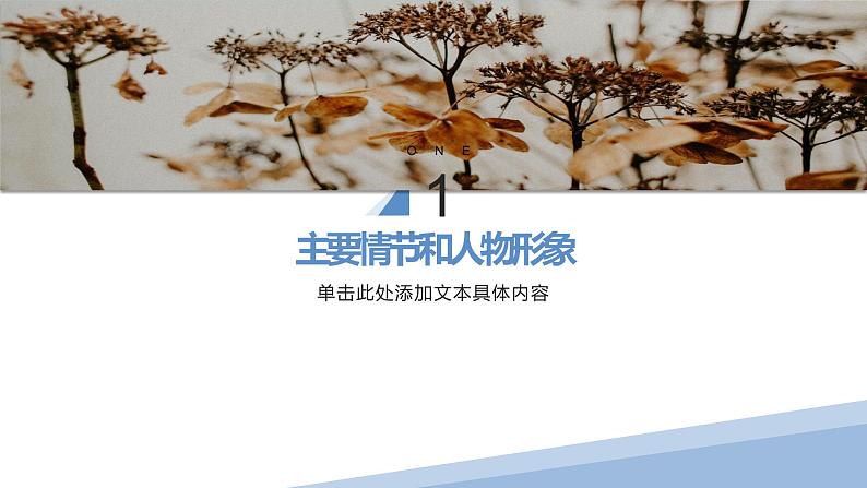 《简爱》中考复习（2022.4.7）第7页