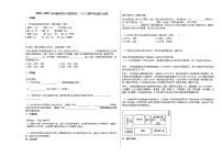 2020—2021年河南省周口市某校初二（下）期中考试语文试卷部编版