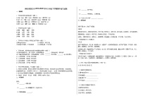 湖北省潜江市2019-2020学年八年级下学期期中语文试题部编版