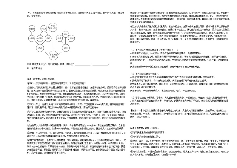2020-2021年湖南省株洲市某校初三（下）期中考试语文试卷部编版02