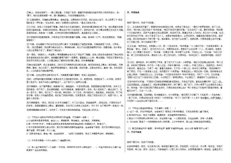 2020-2021年湖南省株洲市某校初三（下）期中考试语文试卷部编版03