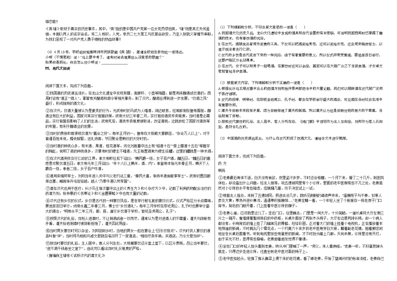 2020-2021年湖南省株洲市某校初三（下）期中考试语文试卷 (1)部编版02