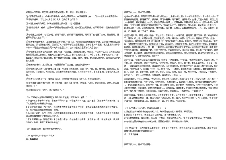 2020-2021年湖南省株洲市某校初三（下）期中考试语文试卷 (1)部编版03