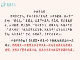 部编版七年级语文下册课件---古代诗歌五首（登幽州台歌 望岳 登飞来峰 游山西村 己亥杂诗）