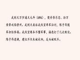 部编版七年级语文下册课件---古代诗歌五首（登幽州台歌 望岳 登飞来峰 游山西村 己亥杂诗）