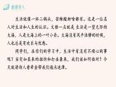 部编版七年级语文下册课件---20外国诗二首假如生活欺骗了你 未选择的路