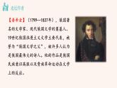部编版七年级语文下册课件---20外国诗二首假如生活欺骗了你 未选择的路