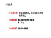 第24课《带上她的眼睛》-2021-2022学年部编版语文七年级下册课件PPT