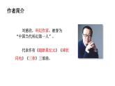 第24课《带上她的眼睛》-2021-2022学年部编版语文七年级下册课件PPT