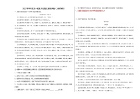 2022年中考语文一轮复习-记叙文阅读训练（人称作用）