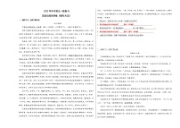 2022年中考语文一轮复习：记叙文阅读训练（人物描写方法）