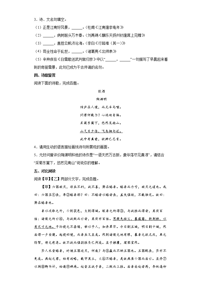 2022年江苏省淮安市洪泽区中考一模语文试题(word版含答案)02