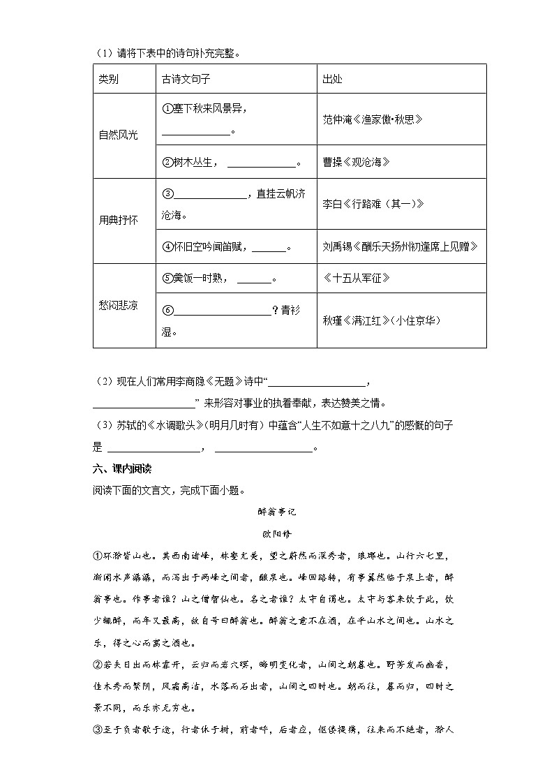 2022年重庆市中考模拟语文试题四(word版含答案)03