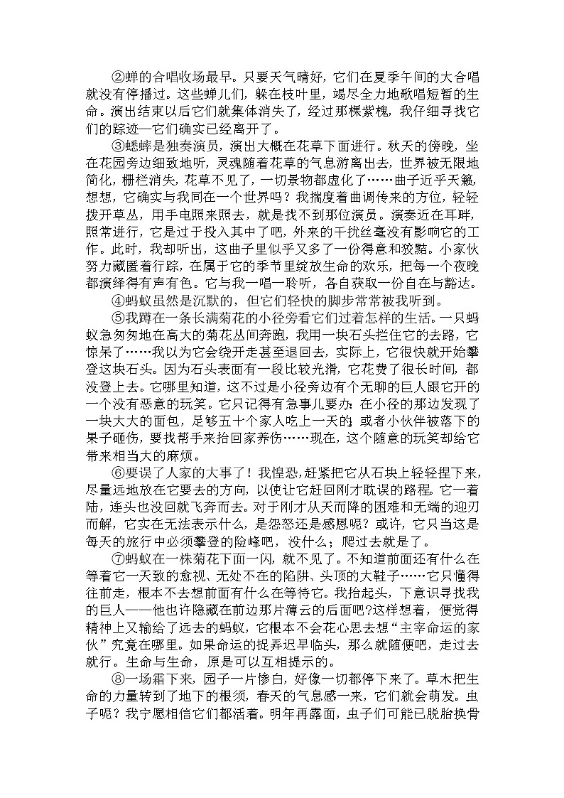 26.补写人物心理描写-中考现代文阅读答题规律大揭秘系列之记叙文阅读第2页