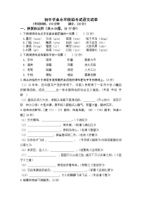 2022年陕西省宝鸡市渭滨区初中学业水平模拟考试语文试题（六）(word版含答案)
