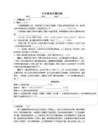 2022年宁夏固原地区九年级下学期学科测试（一模）语文试题(word版含答案)